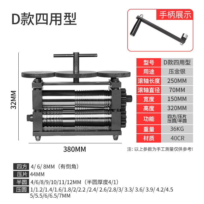 Hong Kong máquina de prensa de mano de estilo europeo Grande y Pequeña línea de prensa de acero cuadrado Placa de oro y plata joyería más herramienta