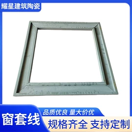 其他装饰线板;陶瓷;相框、画框