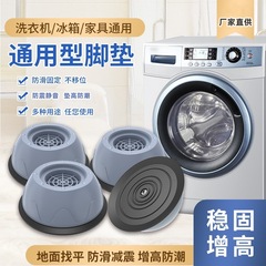 洗濯機の通用の足のクッションのダンパーマットの滑り止めの防振マットの高さは高い防湿のローラーの台座を加えて卸売りします。
