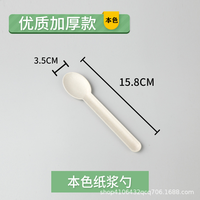 천연 펄프 스푼
