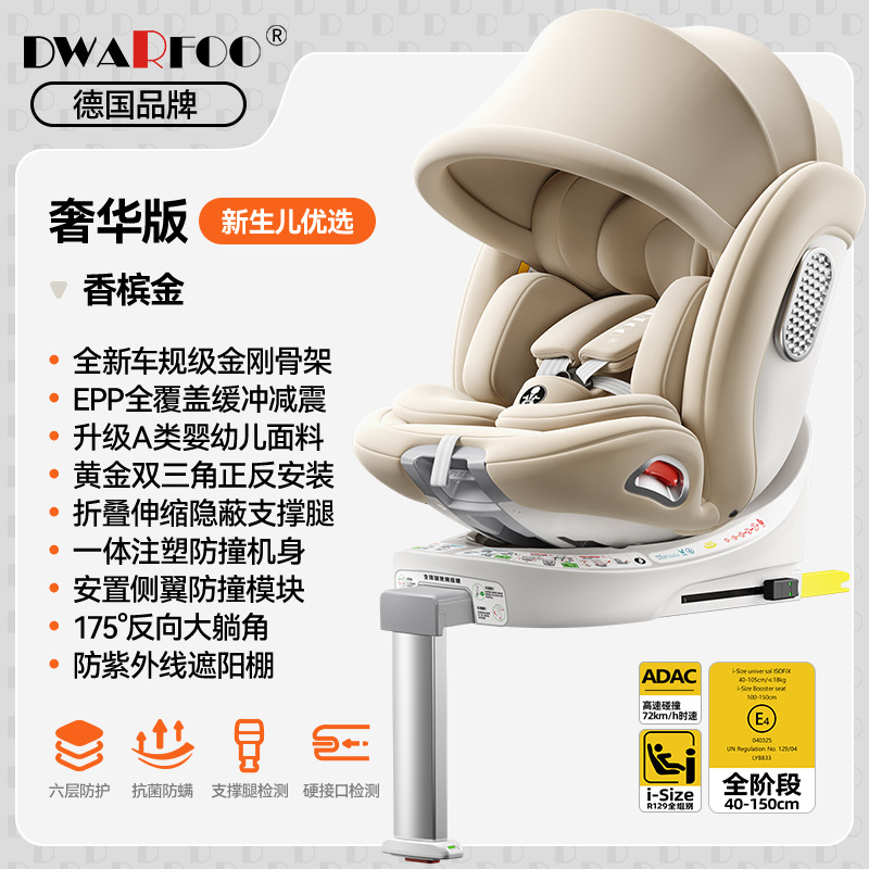 [luxury awning model-champagne gold] i-size certified + adac test passed + class a infant fabric + 175°Big reclining angle