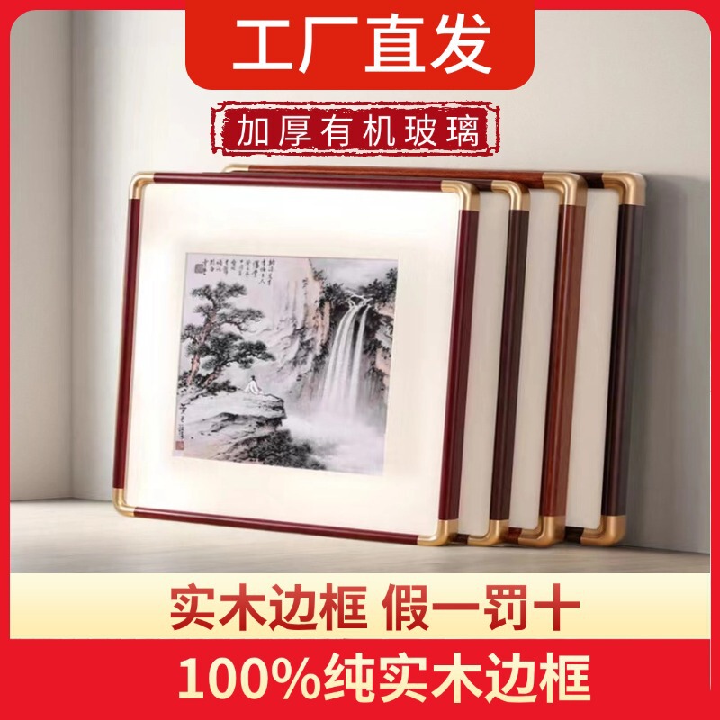 Solid Wood Picture Frame a4 Away New Chinese Style Set Table Imitation Copper Corner Hedge Chinese Tea Room Traditional Chinese Painting Character Mounted Picture Frame Ornaments