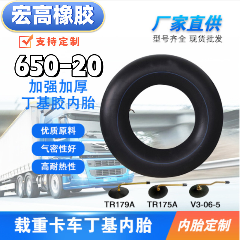 650-20加强丁基内胎导向轮轮胎750-20农用拖拉机胎双沟耐磨三包胎