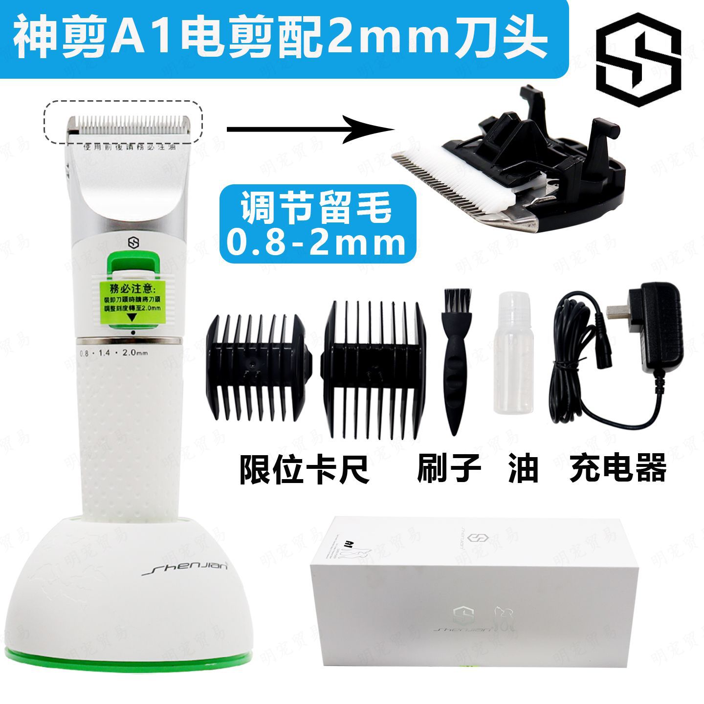 신젠 A1 화이트 본체 + 2mm 칼날