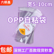 �S�ҬF؛opp��ճ������5-10CMС�ߴ�͸�����b���ŷⲻ���z�Է��