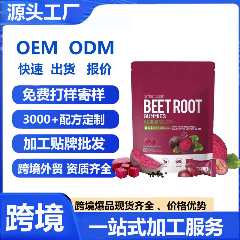 Cross-Border [in Stock] Totalbeets Beetroot Gummies Vitamin Gummies Amazon Foreign Trade Bestseller in the Us Market