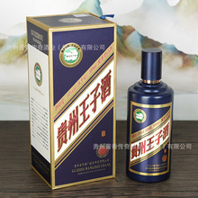 白酒批发茅台镇贵州王子酒蓝整箱 酱香型白酒500ml*6纯粮酱酒批发