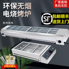 無煙電気オーブン家庭用焼き串機商用出店羊肉串焼き生カキ焼きグルテン電気オーブン