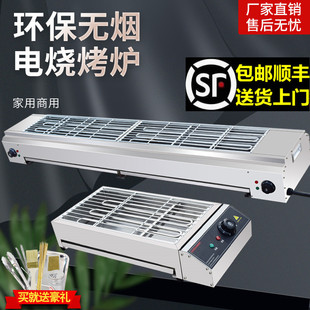 Smoke-free Electric Barbecue Oven Household Baking Machine Commercial Stall Grilled Lamb Kebab Grilled Oyster Grilled Gluten Electric Oven