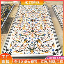 天然大理石水刀拼花客厅过道玄关地面别墅酒店大堂全屋来图设计