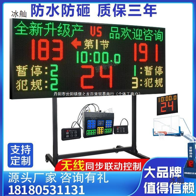 Basketball Electronic Scoreboard 24-Second Game Score Board Large Screen Led Timer Score Counter