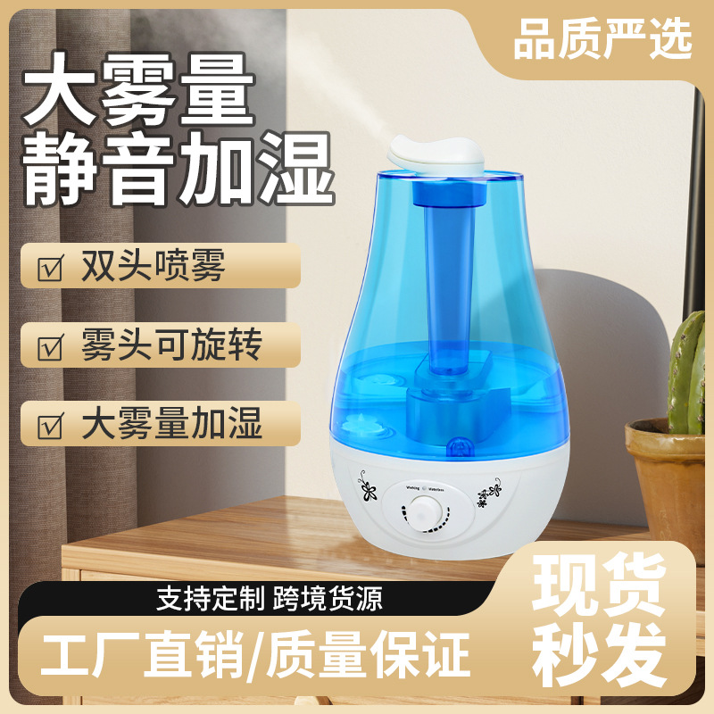 Ultrasonic Humidifier Home Mute Bedroom Large Capacity Double Spray with LED Light Mini Desktop Aromatherapy Machine Fog