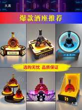 酒吧KTV发光酒座创意展示架夜店清吧LED香槟洋酒旋转酒托底座其他