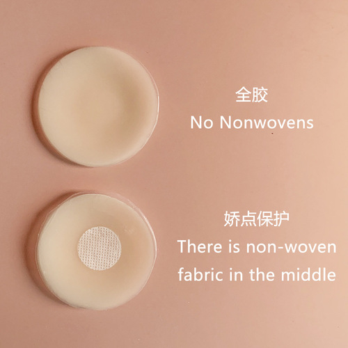 Solid breast patch, anti-bulge breast pad, anti-exposed areola patch, invisible wedding dress, Amazon silicone breast patch, female nipple patch