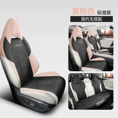 New Lingke 03 Special Car Seat Cushion for Four Seasons Universal Summer Comfortable Fur Half Bag Seat Cushion Cover (Modelə uyğun (Original) oturacaq örtükləri) - standard-version-black-pink-lynk-co-03-special