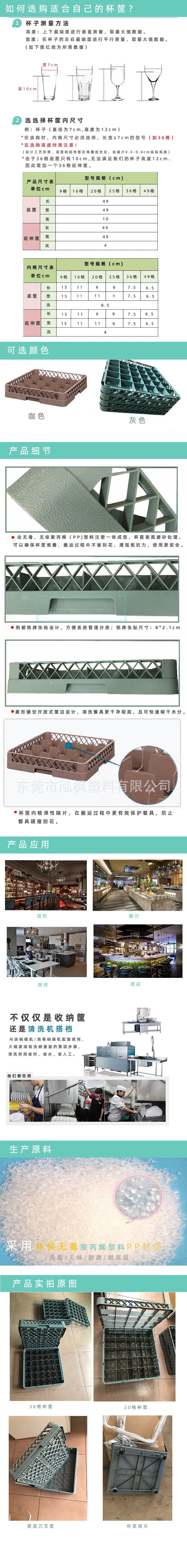 杯筐详情页