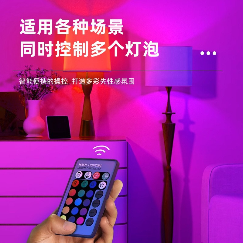 Fuente de fabricación transfronteriza LED bombilla inteligente rgb lámpara de lámpara doméstica 9W de cambio de color de atmósfera de control remoto bombilla de color