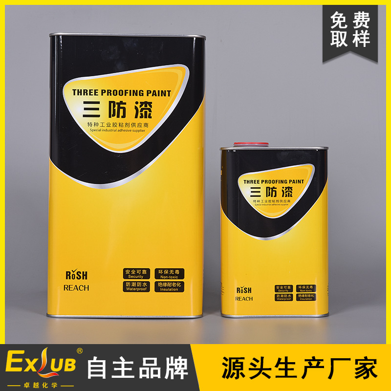 不含苯环保低气温三防胶 绝缘防潮胶水 PCB电路板防水绝缘三防漆