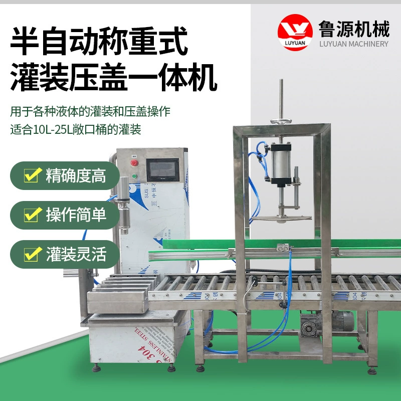 Полуавтоматическая машина для фасовки, взвешивания и укупорки, комплексное оборудование для производства и упаковки, машина для розлива масла и соусов.