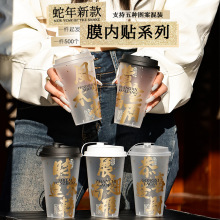 一次性奶茶杯90口新年膜内贴批发透明500700ml注塑杯子塑料杯水杯