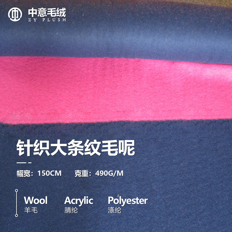 秋冬新款渐变条纹提花毛呢时尚服装面料温暖羊羔绒时装大衣绒布料