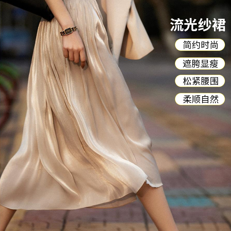 2025 Summer Classy Streamer Gauze Skirt Swaying Romantic Classy Cutting Slimming Look Pure Color Glossy Texture Skirt for Women