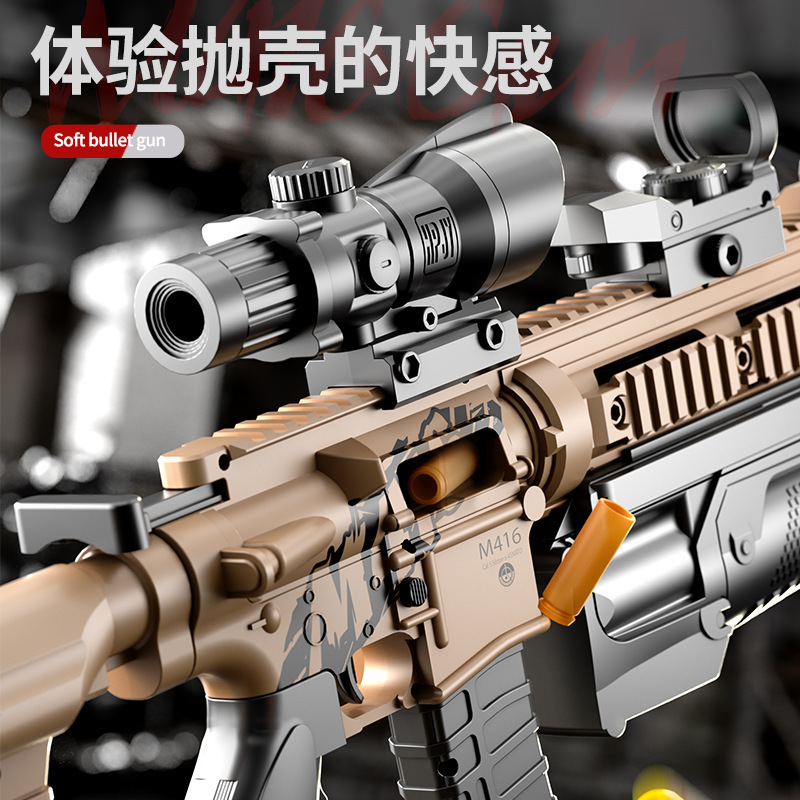 儿童awm m416手动下供弹抛壳吃鸡软弹玩具枪男孩夜市摆摊玩具礼品|undefined