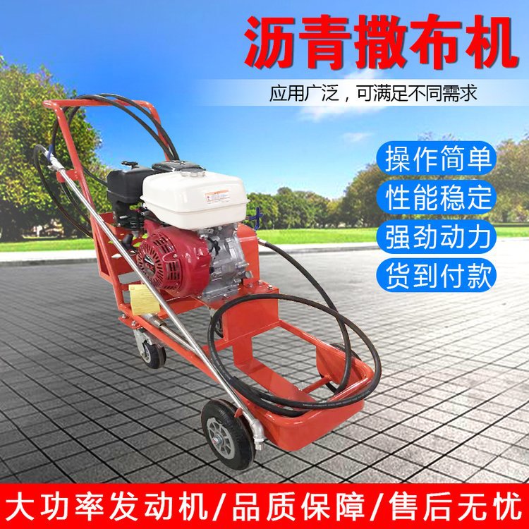 成德 手推式老化地面翻新机 沥青洒布机 小型手推式乳化沥青喷洒