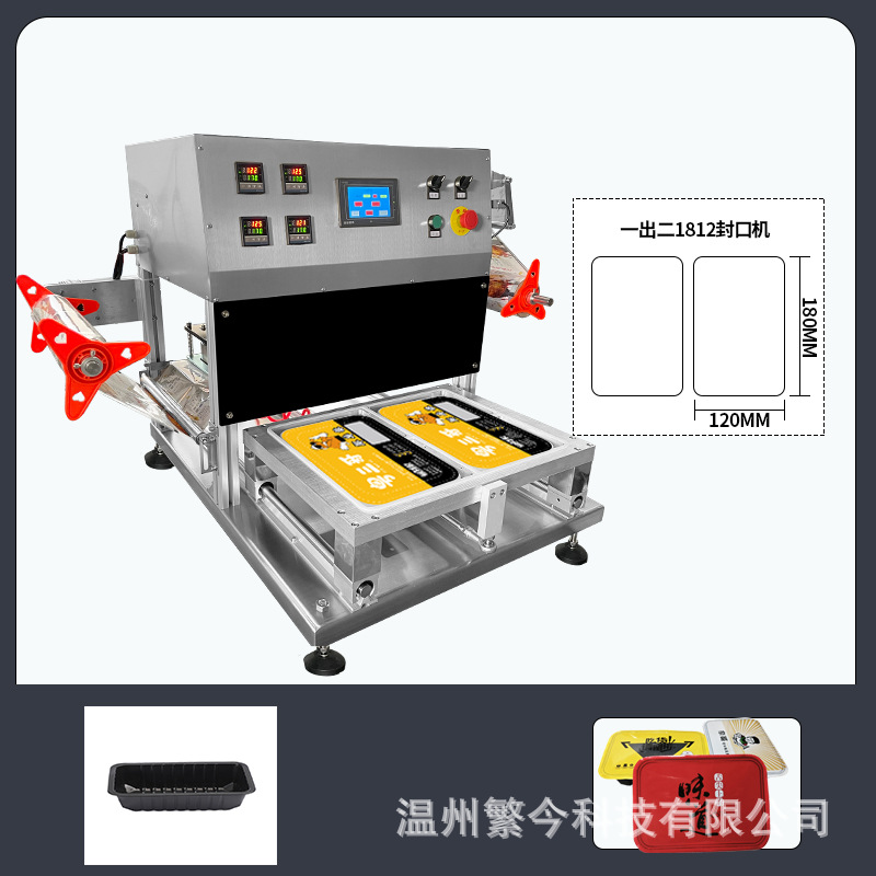 Máquina de embalaje de cajas de comidas para llevar, aire acondicionado, máquina de sellado automático, máquina de sellado neumático, fábrica de embalaje comercial para llevar
