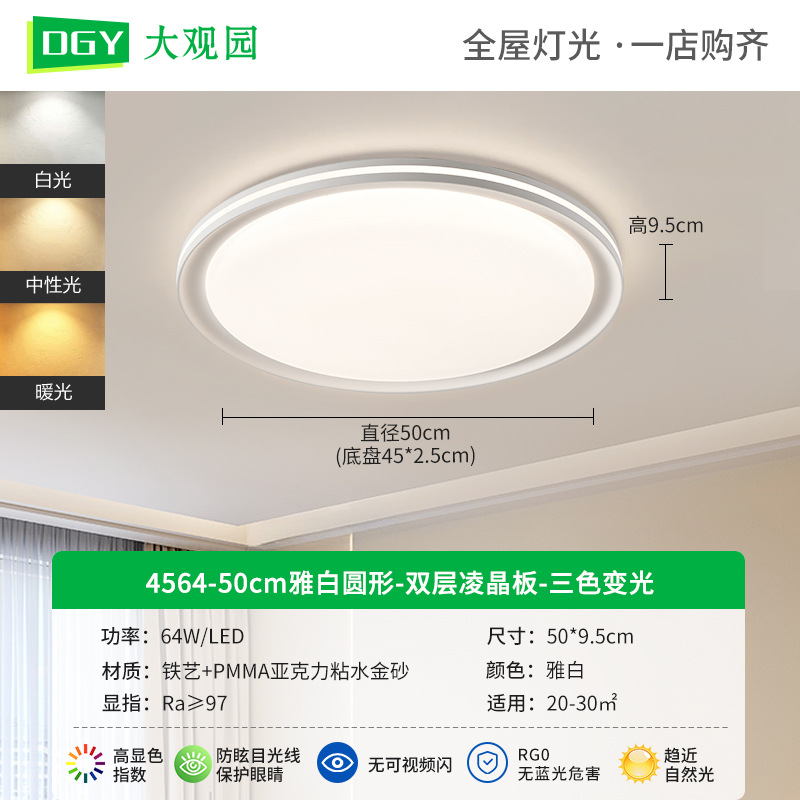 Gran vista jardín sala de estar lámpara de techo atmósfera moderna y simple 2026 nuevo brillo de protección de ojos dormitorio Zhongshan lámpara 357L