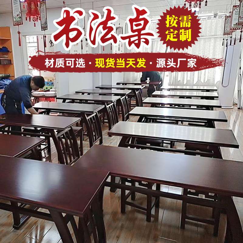 New Chinese -style solid wood Chinese school desk elm tea table tutoring class painting Guqin chess desk and chair desk