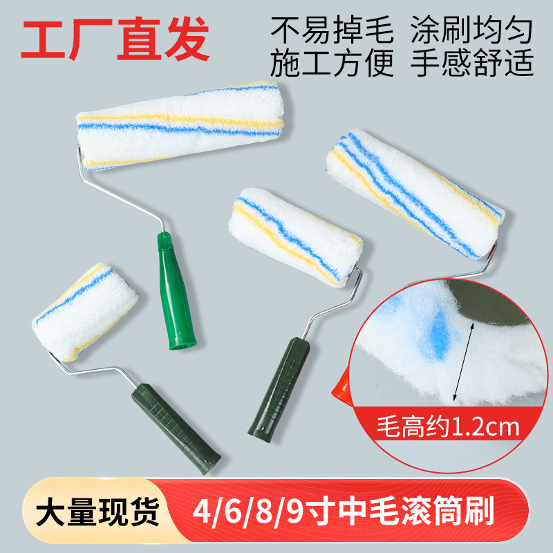 滚筒刷4寸6寸8寸 油漆涂料滚筒刷9寸10寸刷墙滚筒刷子批发