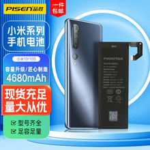 品胜XM891011青春版红米K40K30Pro红米K20ProXM12内置电池