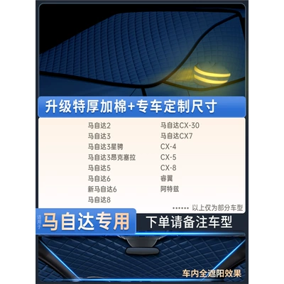 Car snow shield jacket car cover winter snow - strong-magnetic-wind-resistance-mazda-special-upgrade-quilt