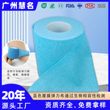广州工厂医用级蓝色覆膜纵向氨纶丝弹性无纺布医疗耗材弹力绷带
