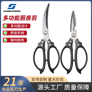 In-Stock New Heavy-Duty Chicken Bone Scissors Alloy Kitchen Scissors Multifunctional Thickened Barbecue Scissors with Curved Handle Large Handle Scissors