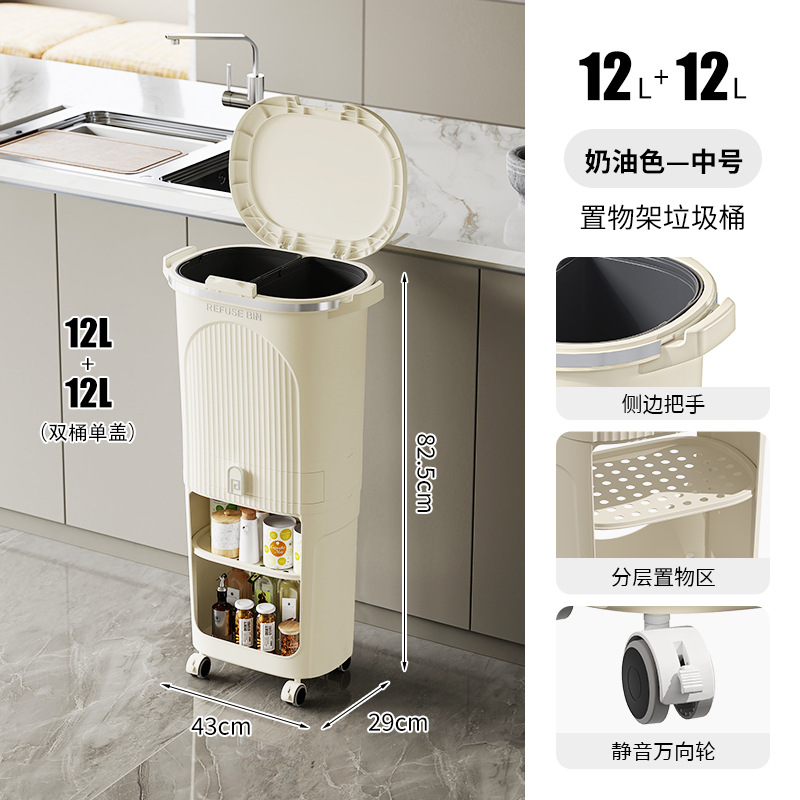 Bote de basura de cocina a presión con tapa, desodorante, cubo de basura multifuncional seco y húmedo, cubo de almacenamiento de sala de estar de estilo japonés para el hogar