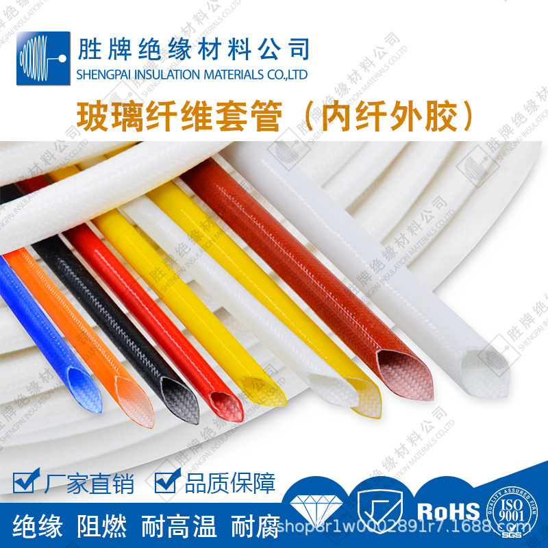 自熄管硅树脂玻璃纤维管带胶耐高温高压绝缘阻燃套管玻纤管