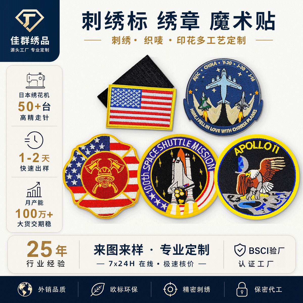跨境定制国旗刺绣魔术贴臂章nasa绣花章宇航员补丁贴火箭刺绣布贴