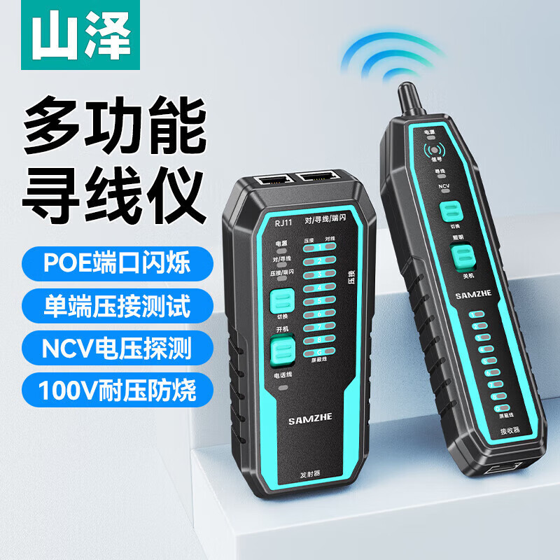 Sz-d368 multifunctional line patrol king [poe live end flash]