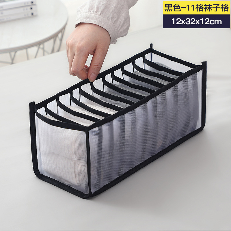 メッシュソックスと下着収納ボックス、通気性のある洗える引き出しワードローブ分類折りたたみ分離整理ボックス家庭用|undefined