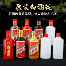 工厂供应白酒瓶空酒瓶一斤装仿陶瓷茅台镇酒瓶白瓷酒瓶子全套包装