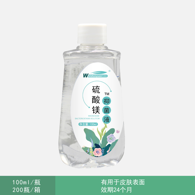 Weizhenyuan 50% Magnesium Sulfate Antibacterial Solution 100ml for External Application, Hot Compress, and Wet Compress with Complete Qualifications, Large Quantity Discount