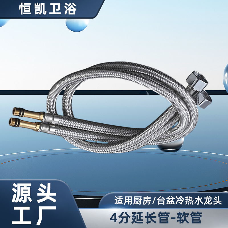 冷热水管软管水龙头进水管厨房面盆龙头不锈钢编织上水管尖头管子