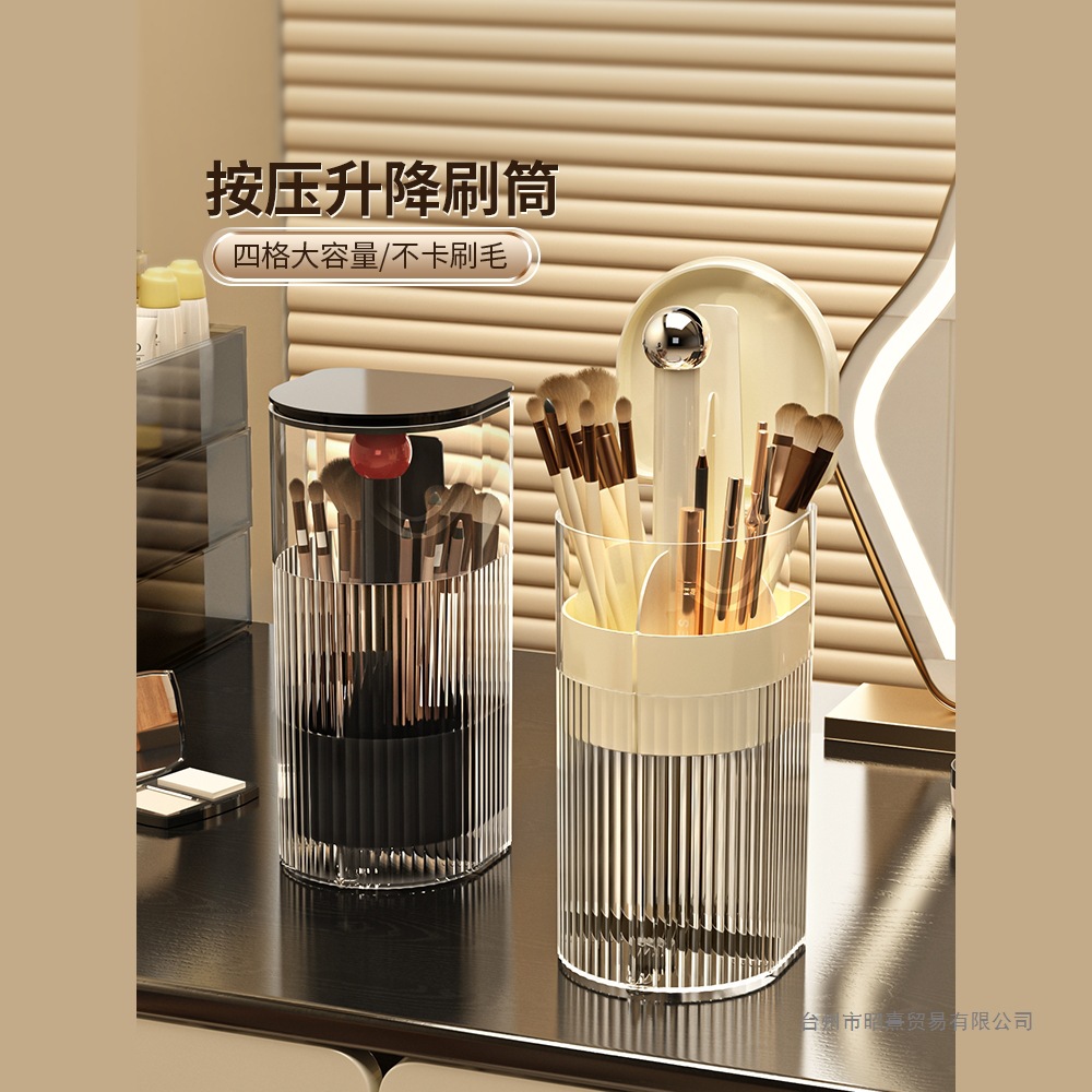 化妆刷收纳筒按压防尘高级感桌面化妆品收纳盒眉笔刷子桶自动升降