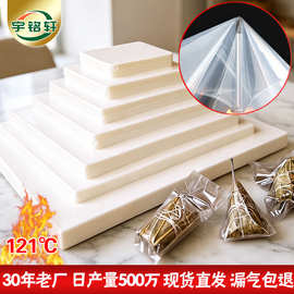 定制可高温蒸煮粽子袋尼龙真空袋批发密封散称蛋肉粽袋食品包装袋