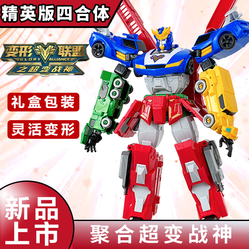 変形連盟重合超変戦神四合体ロボット子供変形玩具男の子自動車人金剛
