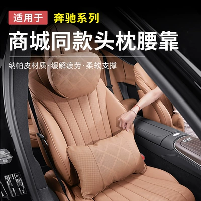 C-Class Glc300L/C260 Car Lumbar | Waist support