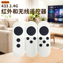 2.4G�t�⾀�b���� �o��433�b���� LED����С����L���b�����S��