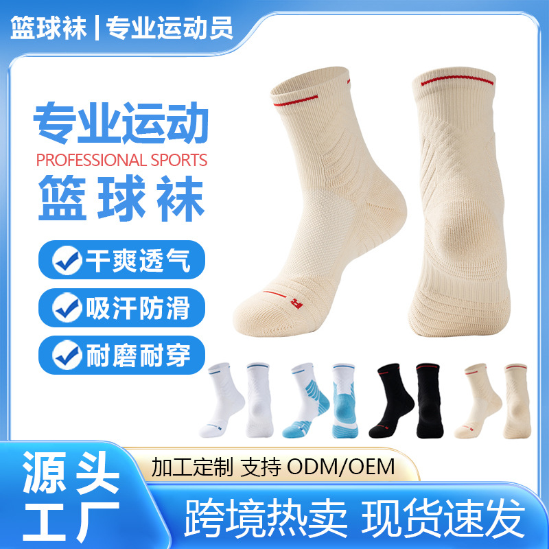 투우 2.0 농구 양말 두꺼운 수건 바닥 남성용 하이 탑 스포츠 실제 전투 전문 롱 미들 배럴 엘리트 스포츠 양말